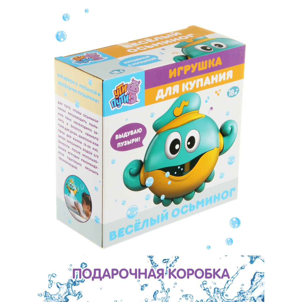 Игрушка УТИ ПУТИ - фото 7