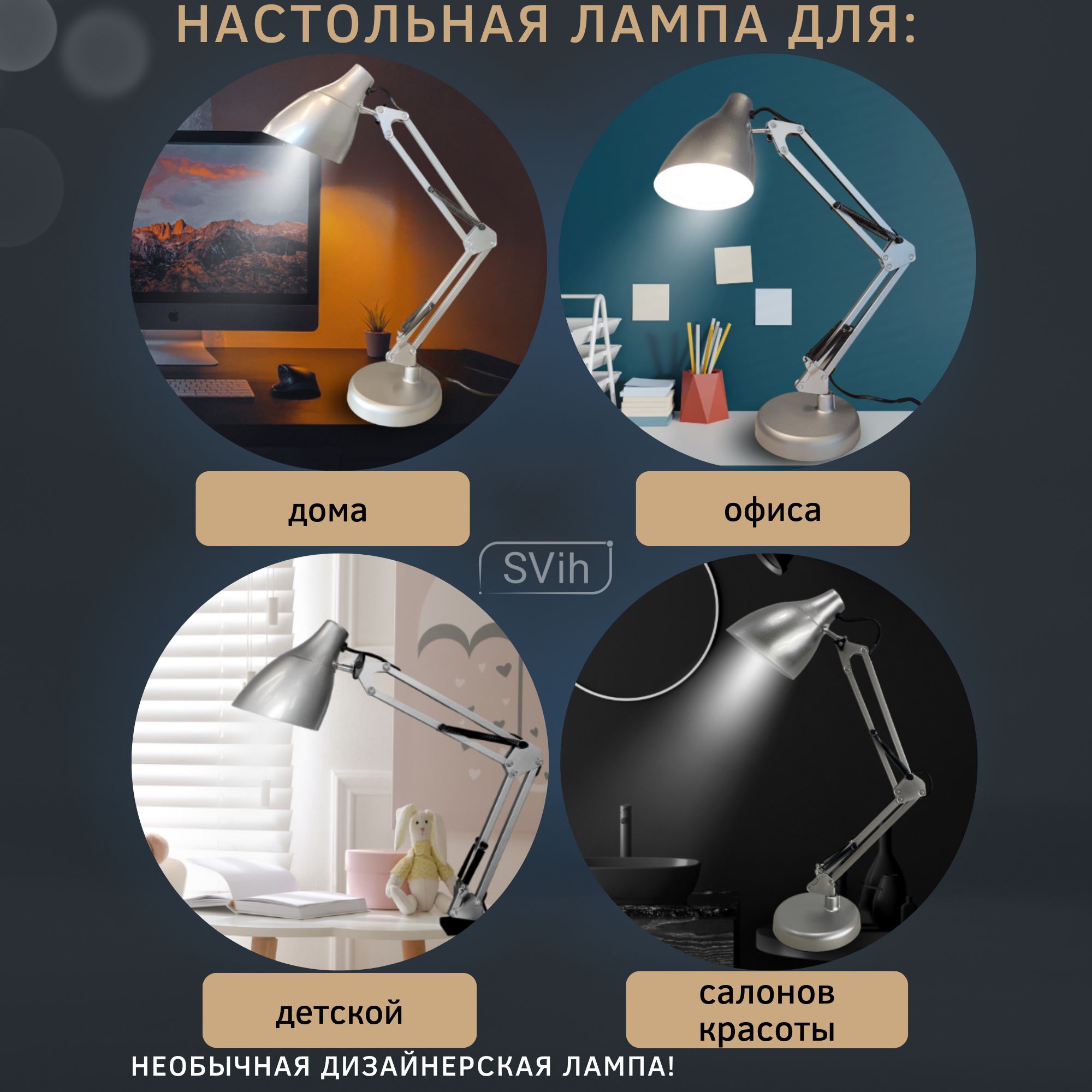 Лампа настольная на основании SVih с цоколем E27 60Вт струбцина в комплекте - фото 8