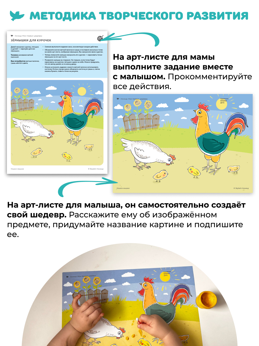 Обучающий набор Умница Мои первые шедевры 2в1. Развитие мелкой моторики и воображения - фото 7