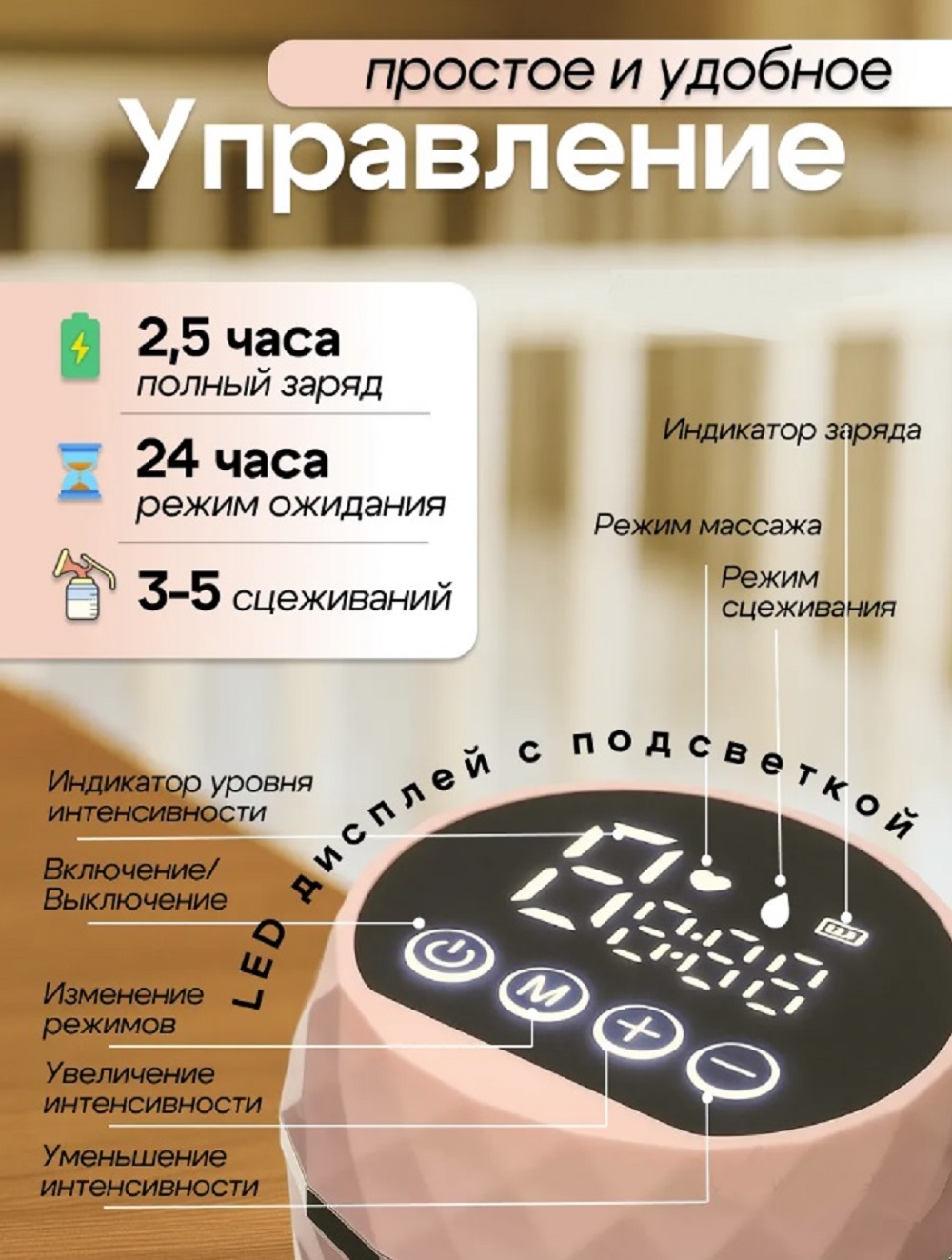 Молокоотсос электрический ТОТОША С аккумулятором и дисплеем - фото 14