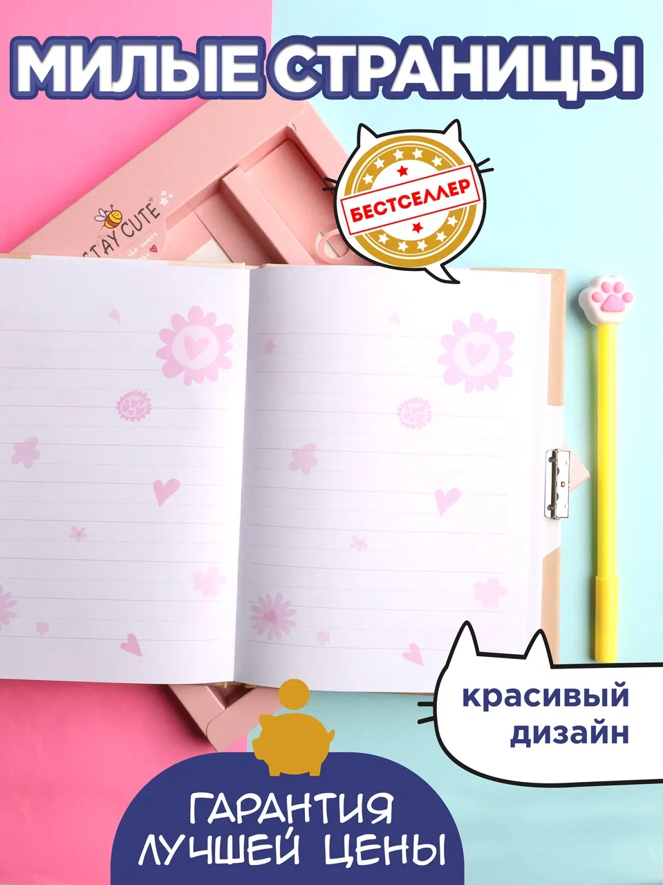 Блокнот Бестселлер Кошачьи лапки 48 лист. - фото 8