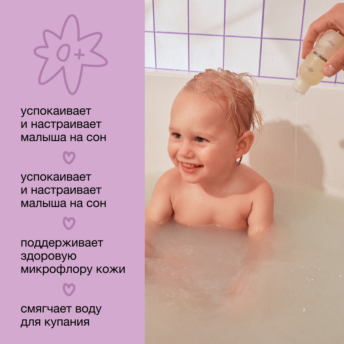 Экстракт somelove - фото 2