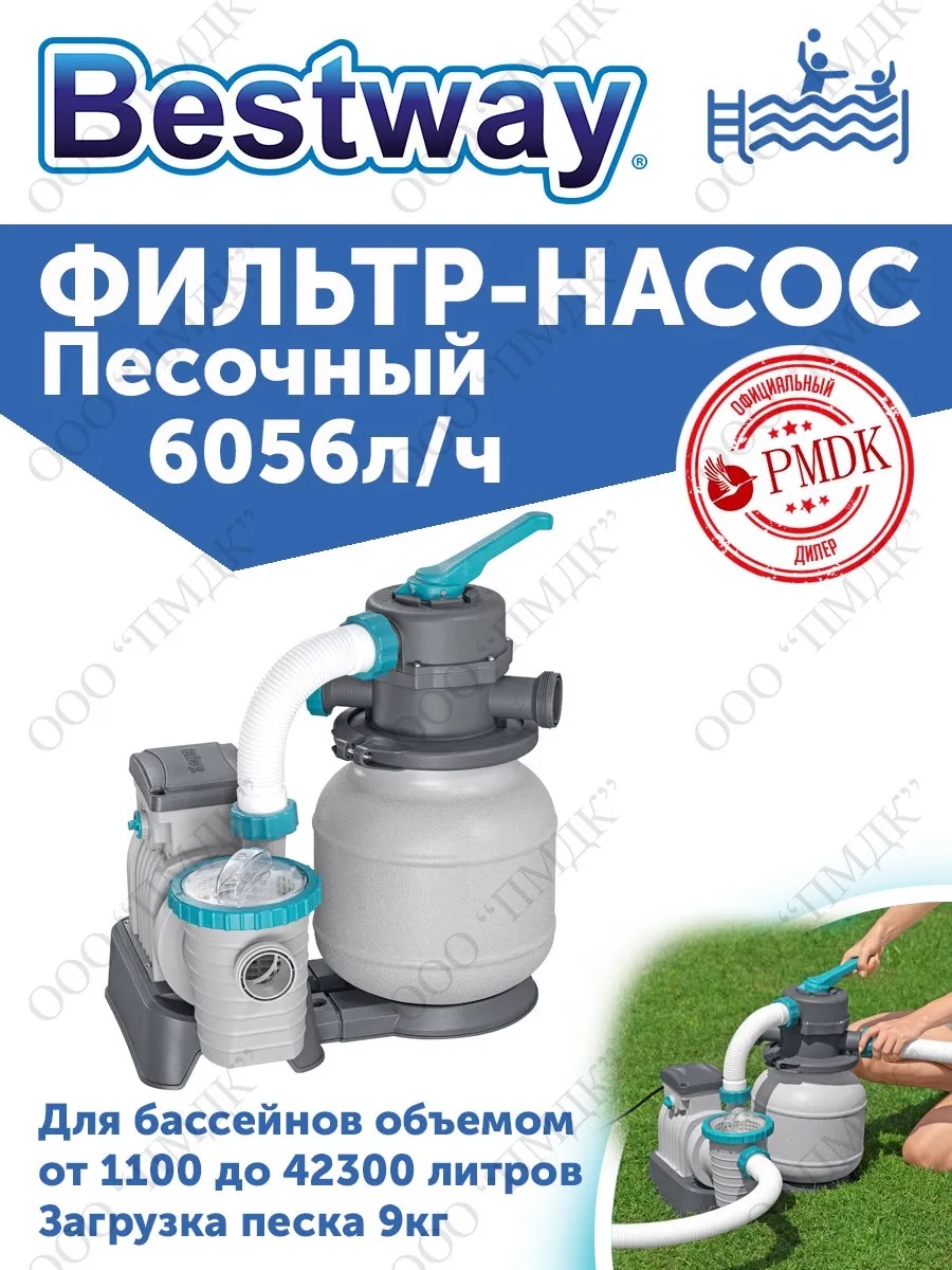 Песочный фильтр-насос Bestway 58497 для бассейнов до 42.3 м3 - фото 3