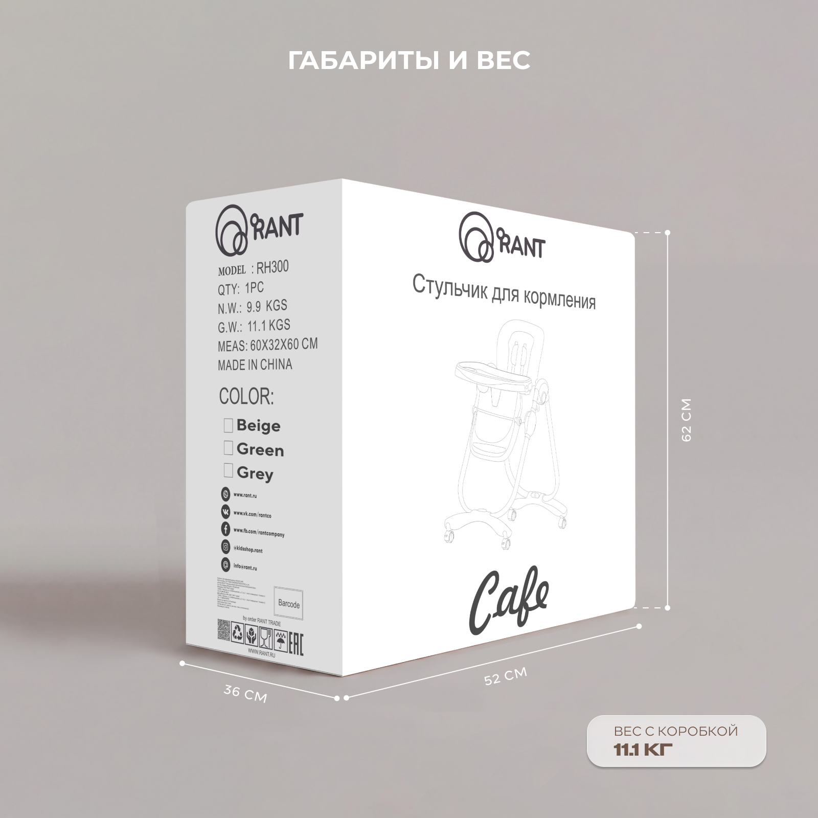 Стульчик для кормления Rant Café бежевый - фото 13