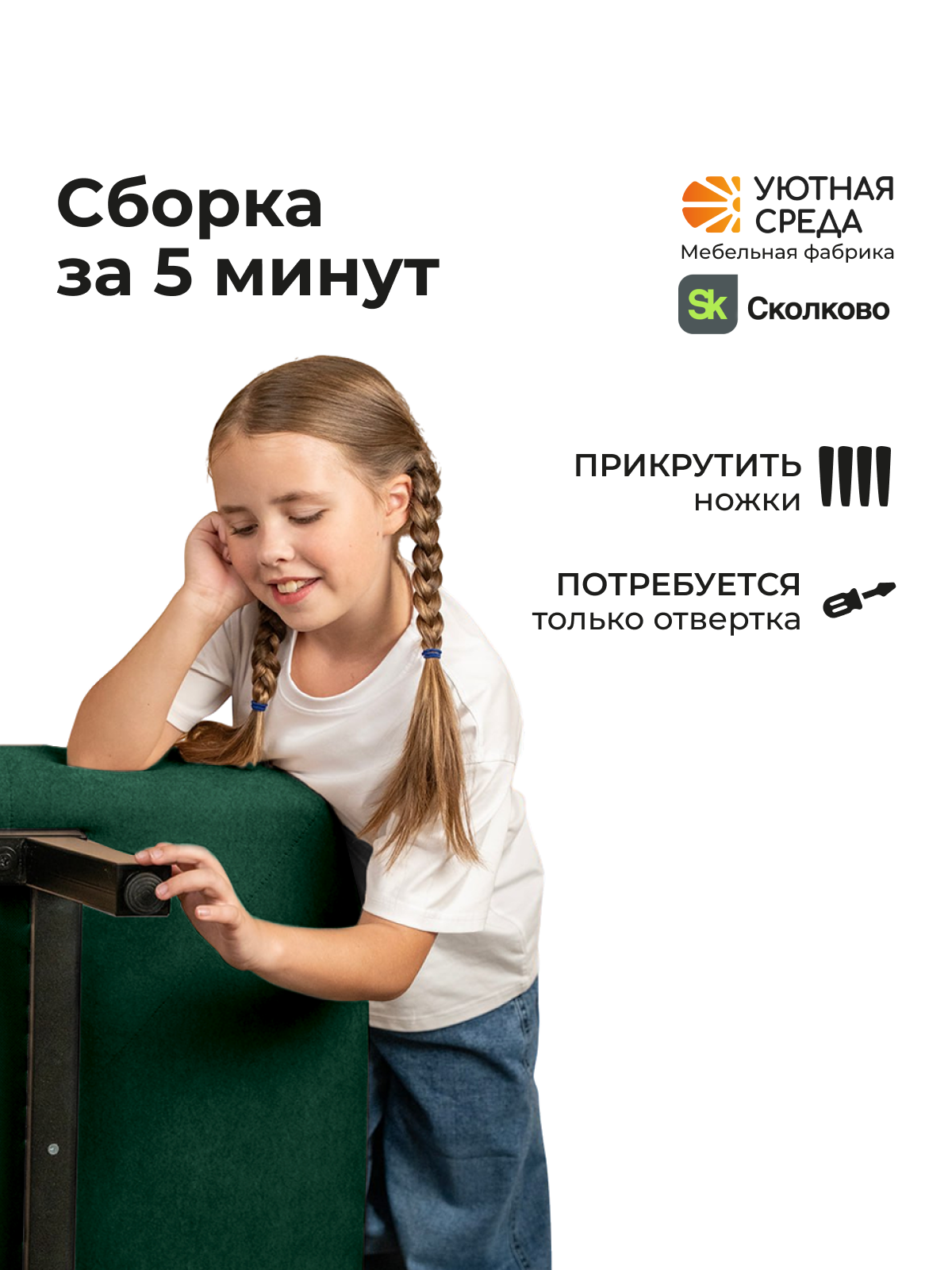 Диван Уютная среда зеленый велюр - фото 10