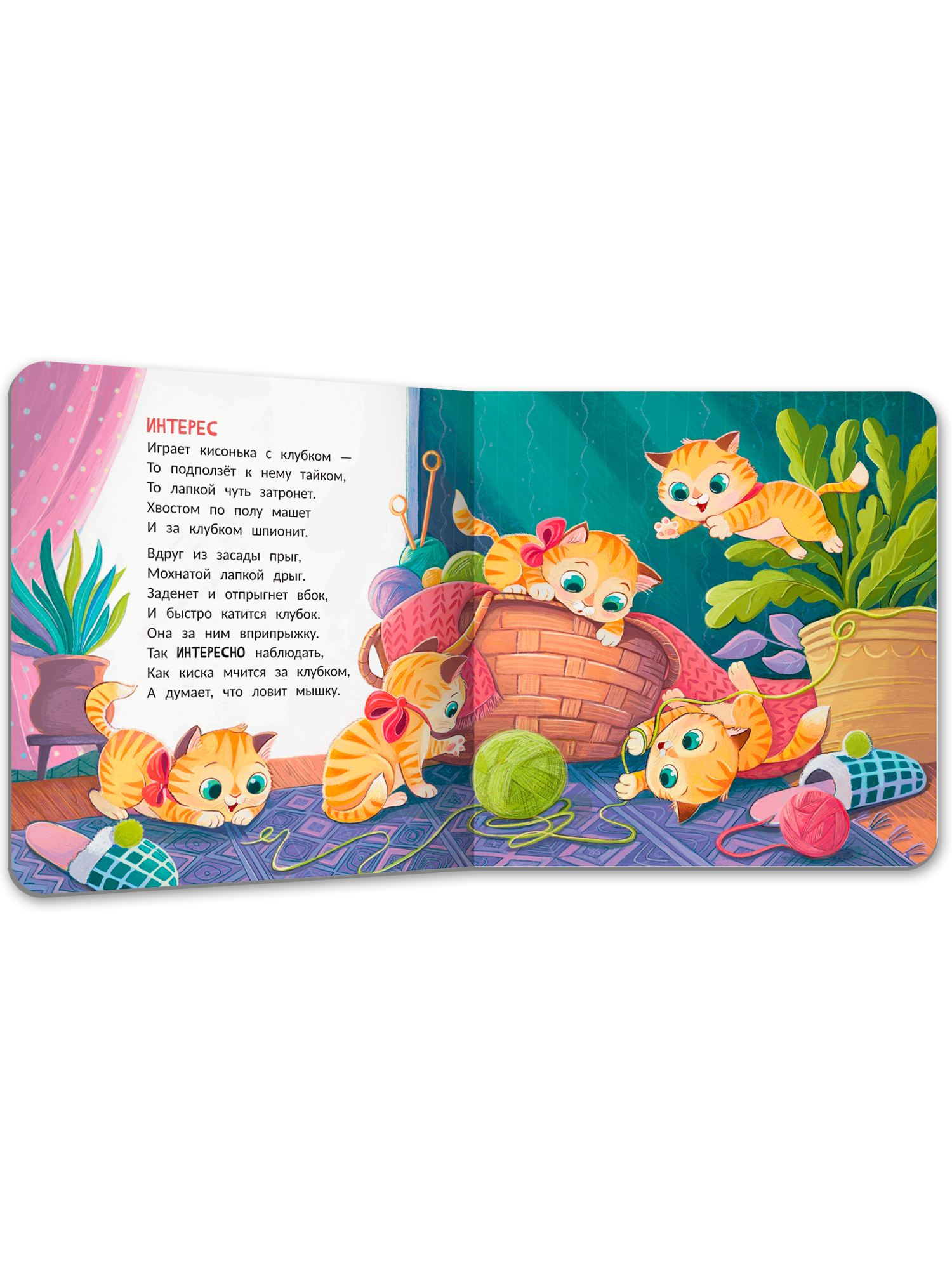 Книга Феникс Премьер Котенок - фото 2