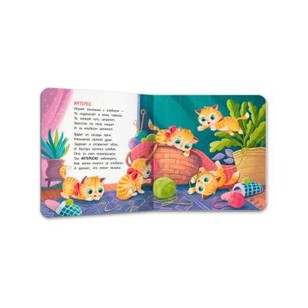 Книга Феникс Премьер Котенок