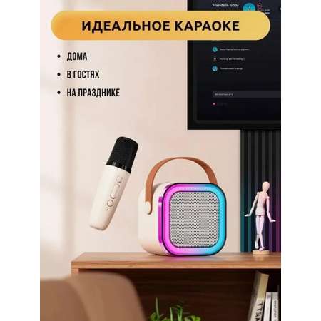 Колонка с 2 микрофонами караоке CASTLELADY портативная беспроводная бежевый