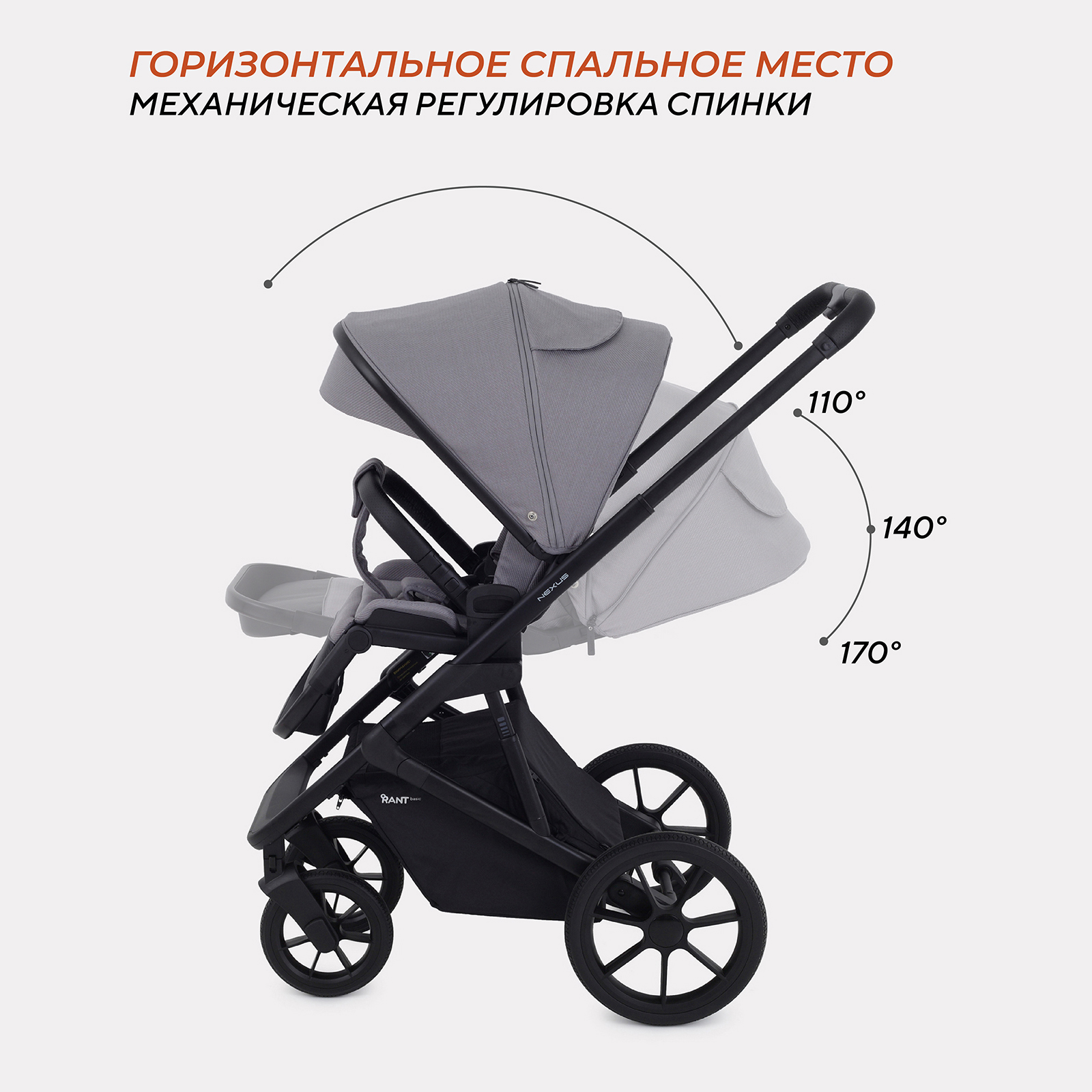 Коляска 3в1 Rant Basic Nexus - фото 10