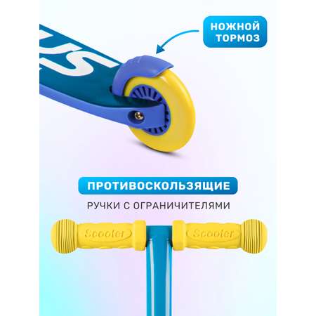 Самокат CITYRIDE трехколесный