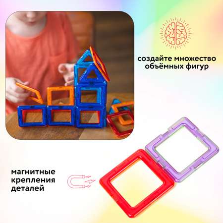 Конструктор Attivio магнитный