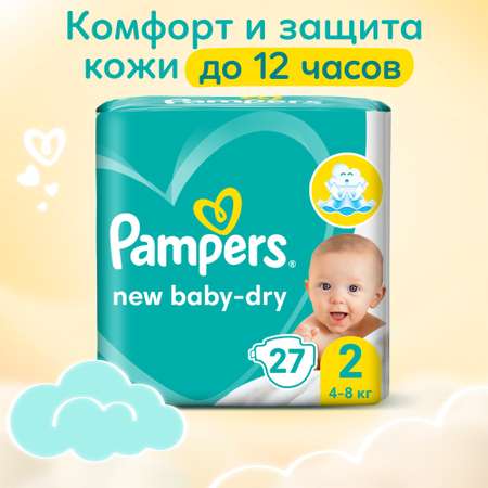 Подгузники Pampers New Baby-Dry 2 (4-8 кг) 27 шт.