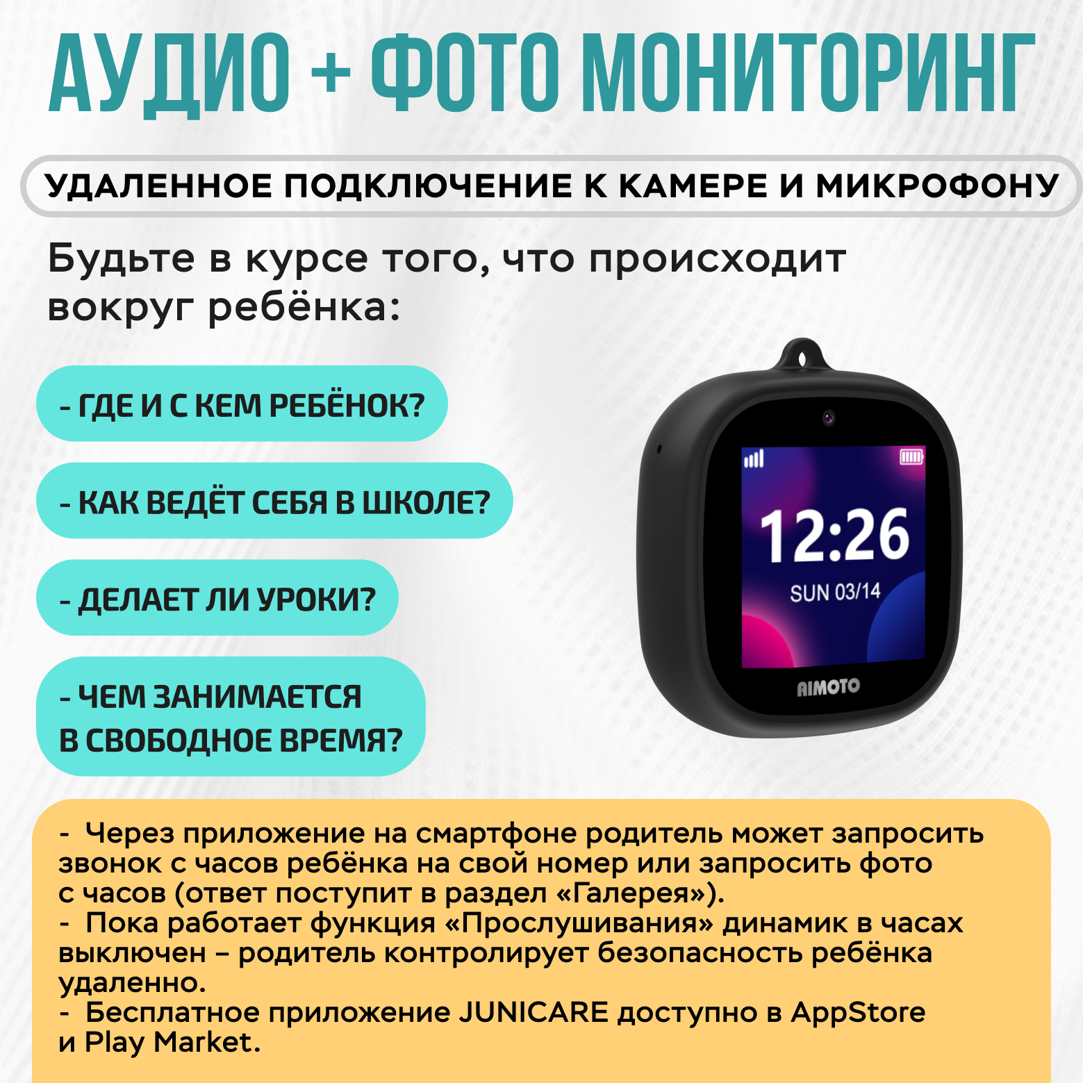 Детские смарт часы Aimoto Crystal 4G SIM карта GPS черный - фото 5