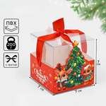 Складная коробка Дарите Счастье «Новогодняя» 7х7х7 см