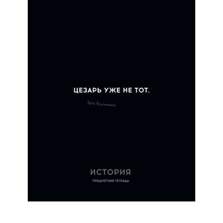Тетрадь Profit 48 лист. 1 шт. (История)