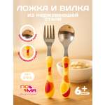 Набор посуды Пома для кормления 1.5 мл 2 предм.