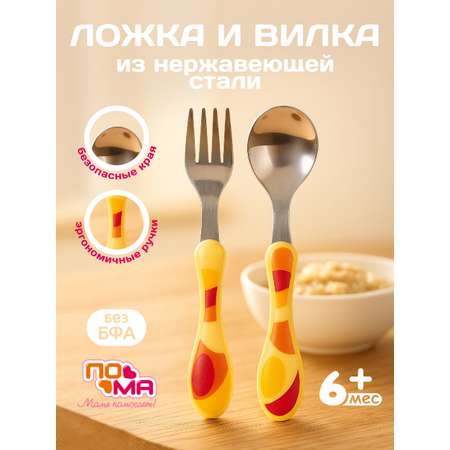 Набор посуды Пома для кормления 1.5 мл 2 предм.