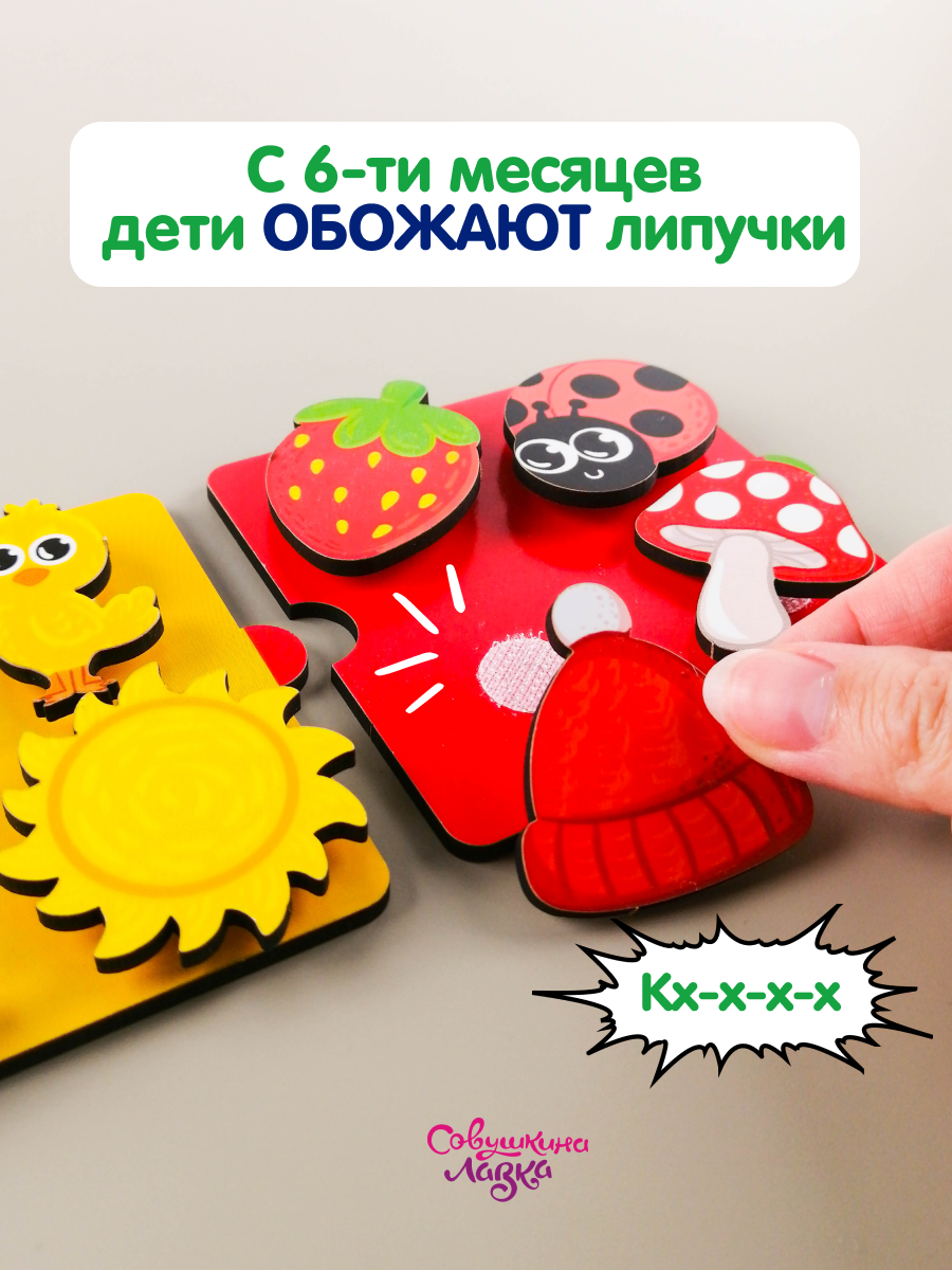 Липучки Совушкина лавка 4 цвета - фото 21