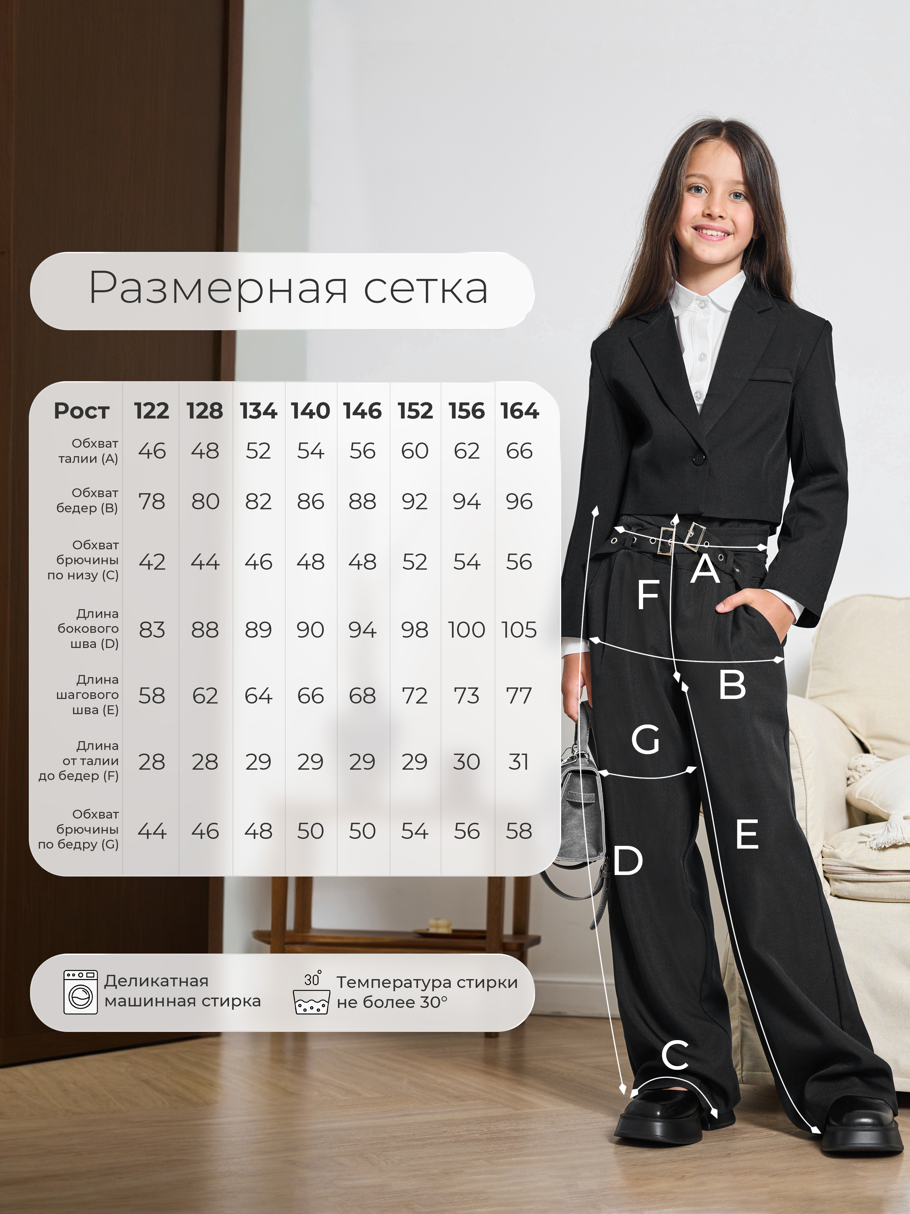 Брюки СИНЯЯ МОДА W662B-G39 - фото 6