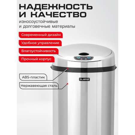 Мусорное ведро Лайма сенсорное 12 литров с крышкой для кухни и туалета