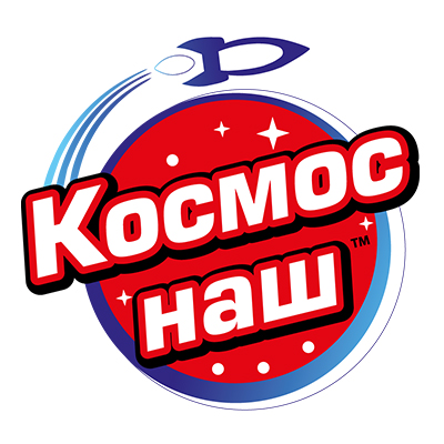 Космос наш