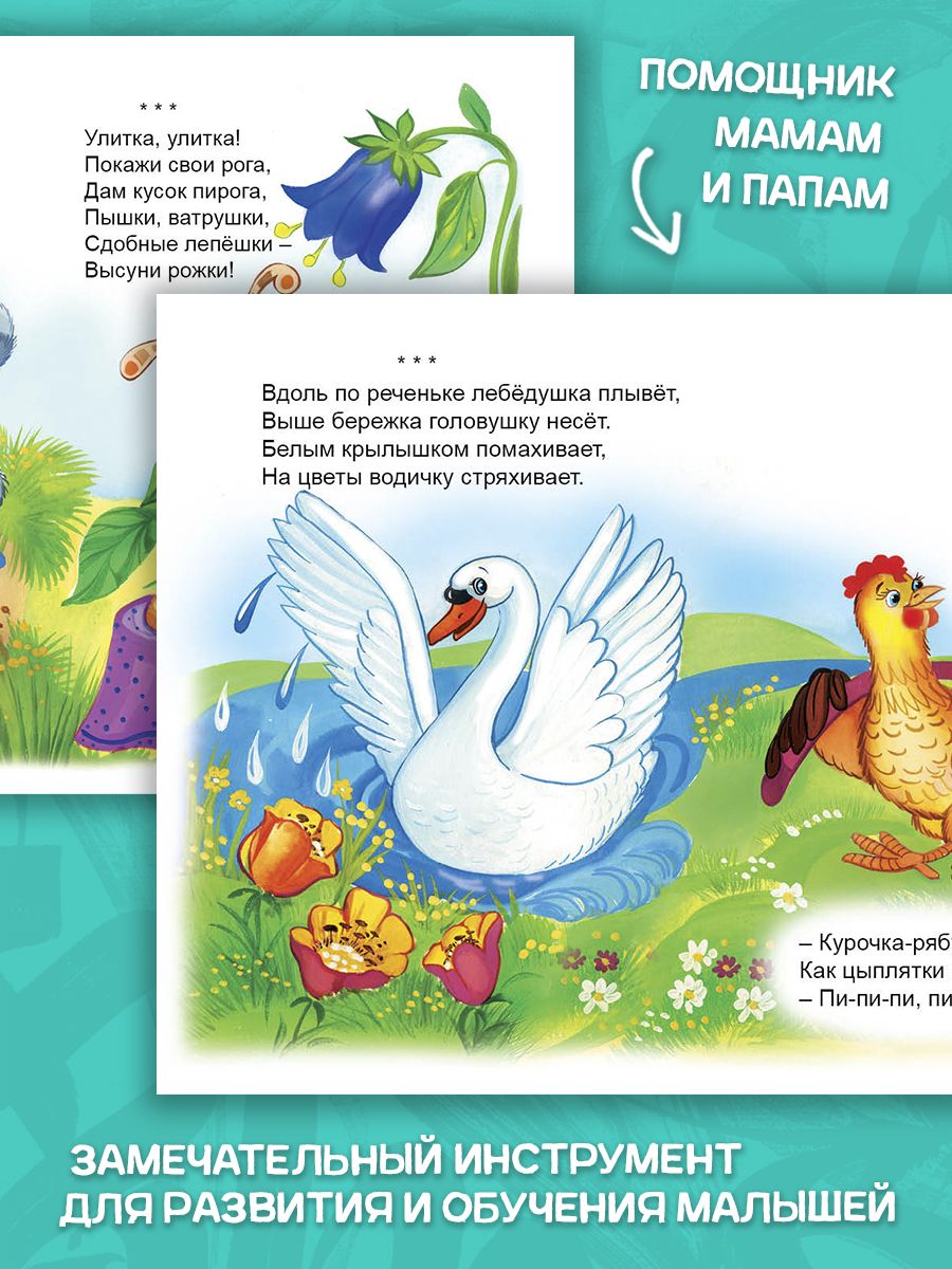 Книга Алтей Книжки-малышки песенки стихотворения потешки и загадки 3 шт. - фото 5