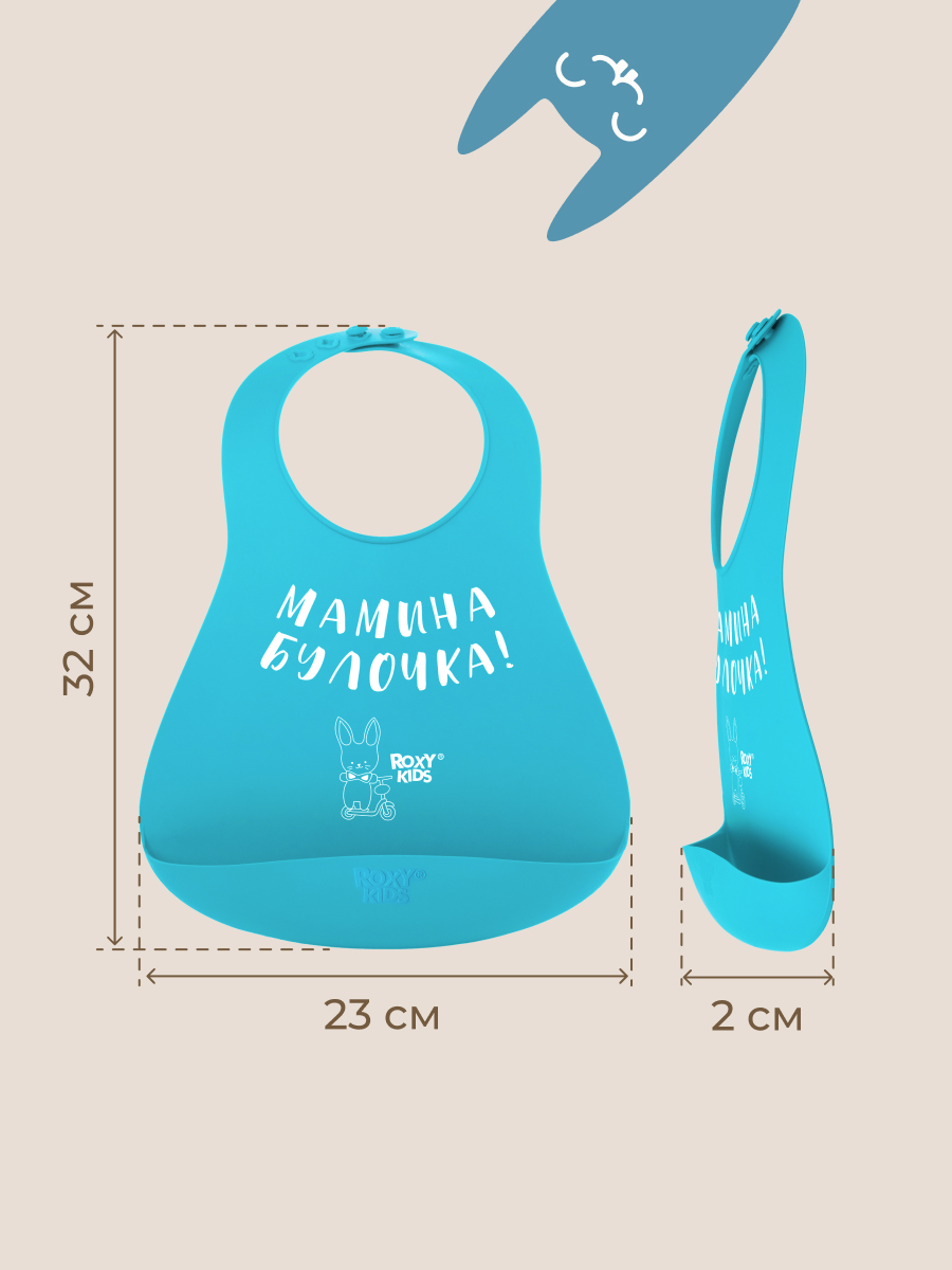 Нагрудник ROXY-KIDS силикон - фото 8