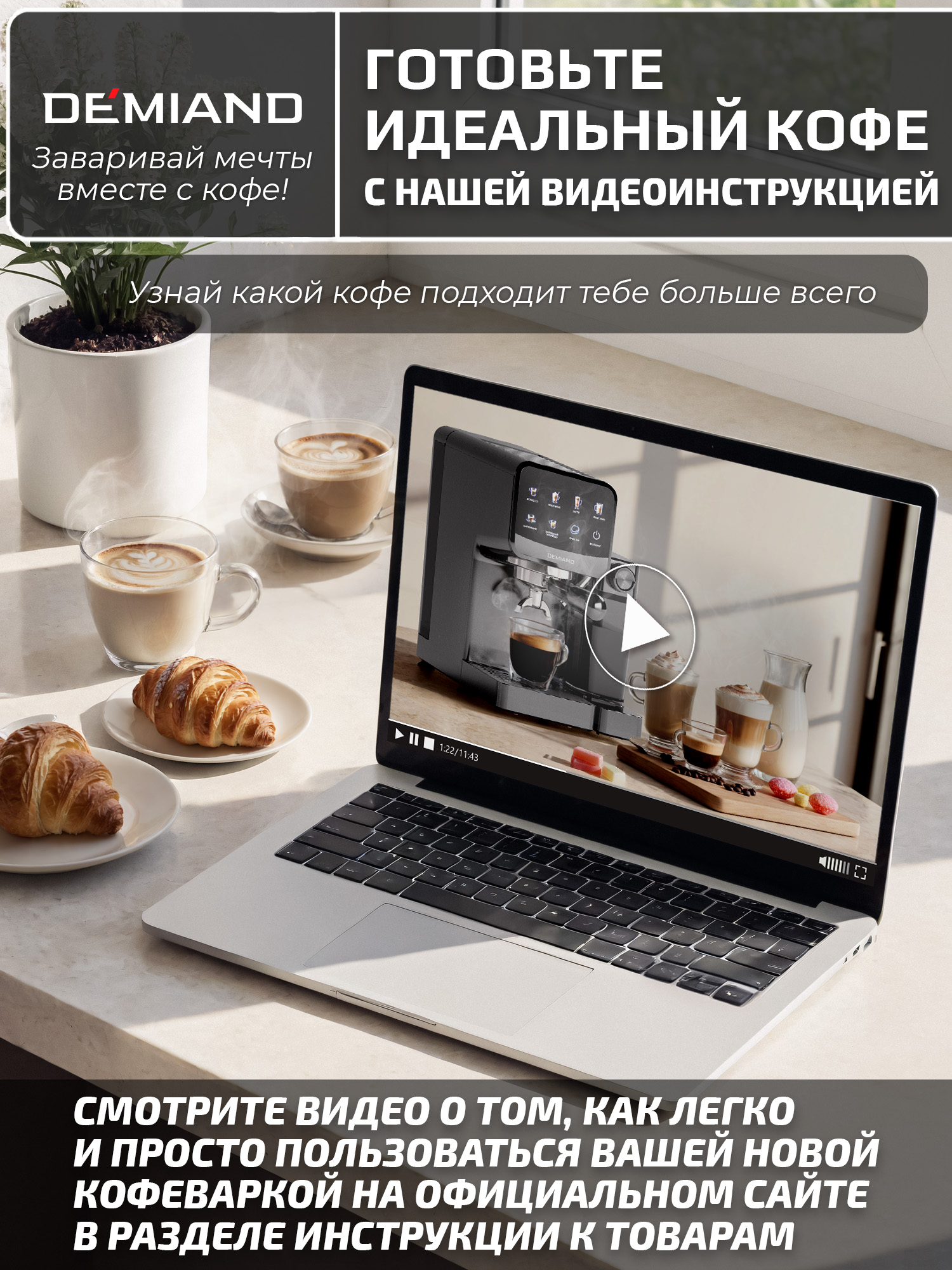 Кофеварка рожковая RIVO DEMIAND с автоматическим капучинатором - фото 6