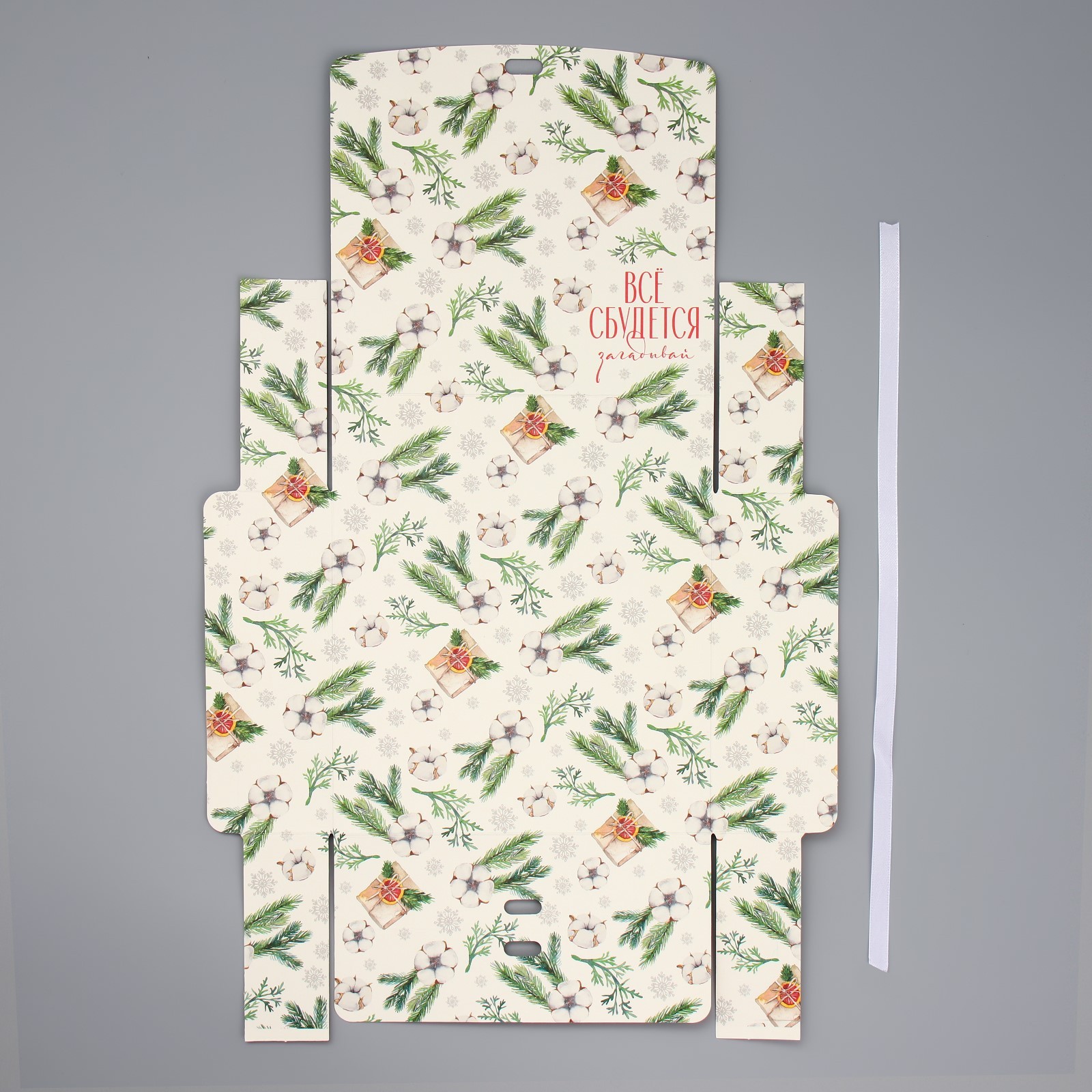 Коробка складная двухсторонняя Дарите Счастье "Чудо обязательно случится", 20 х 18 х 5 см - фото 8