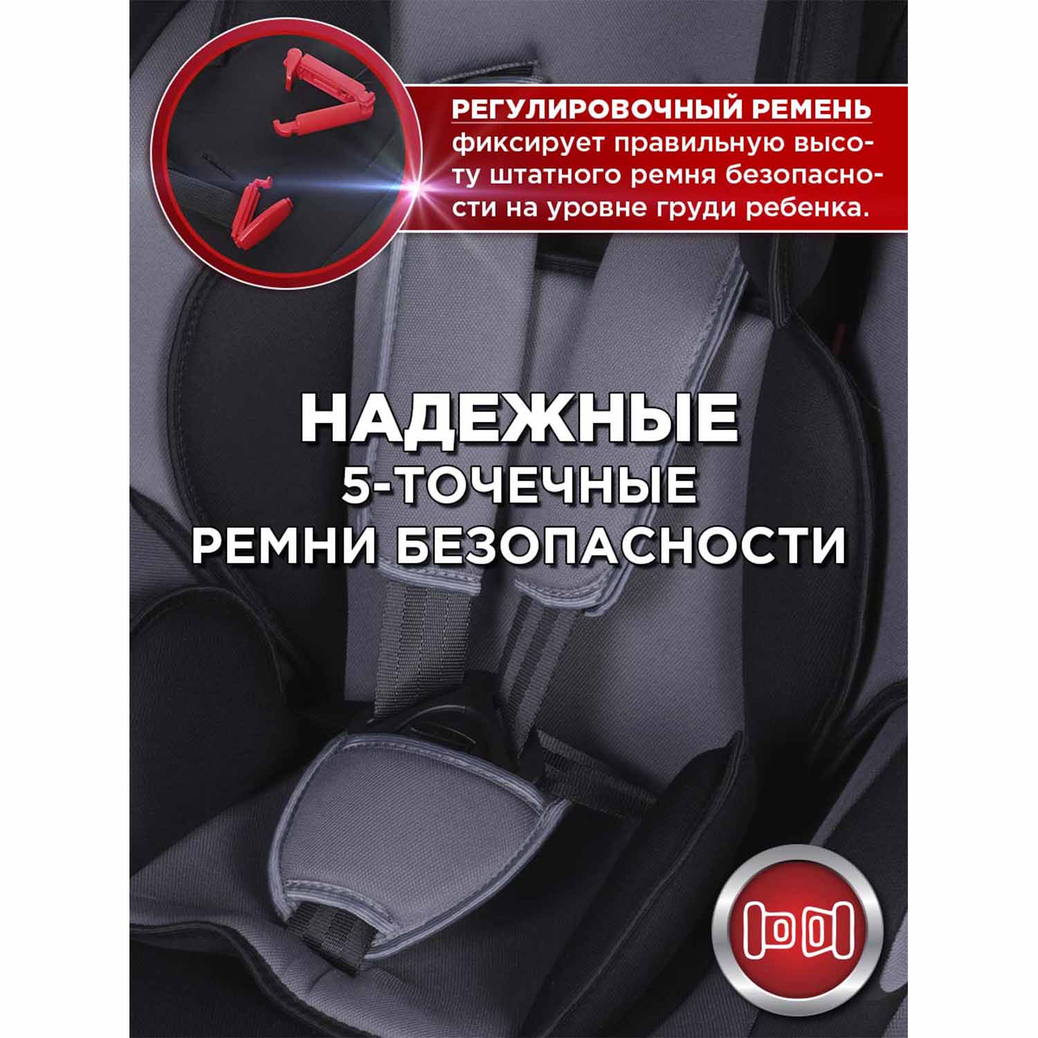 Автокресло BabyCare Legion 1/2/3 (9-36 кг) серый - фото 11