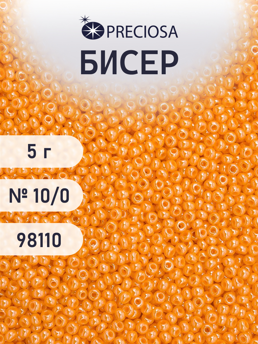 Набор для творчества Preciosa бисер 10/0 5 г цвет 98110 - фото 1