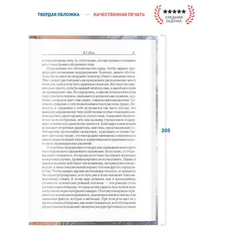Книга Харвест Психологические типы