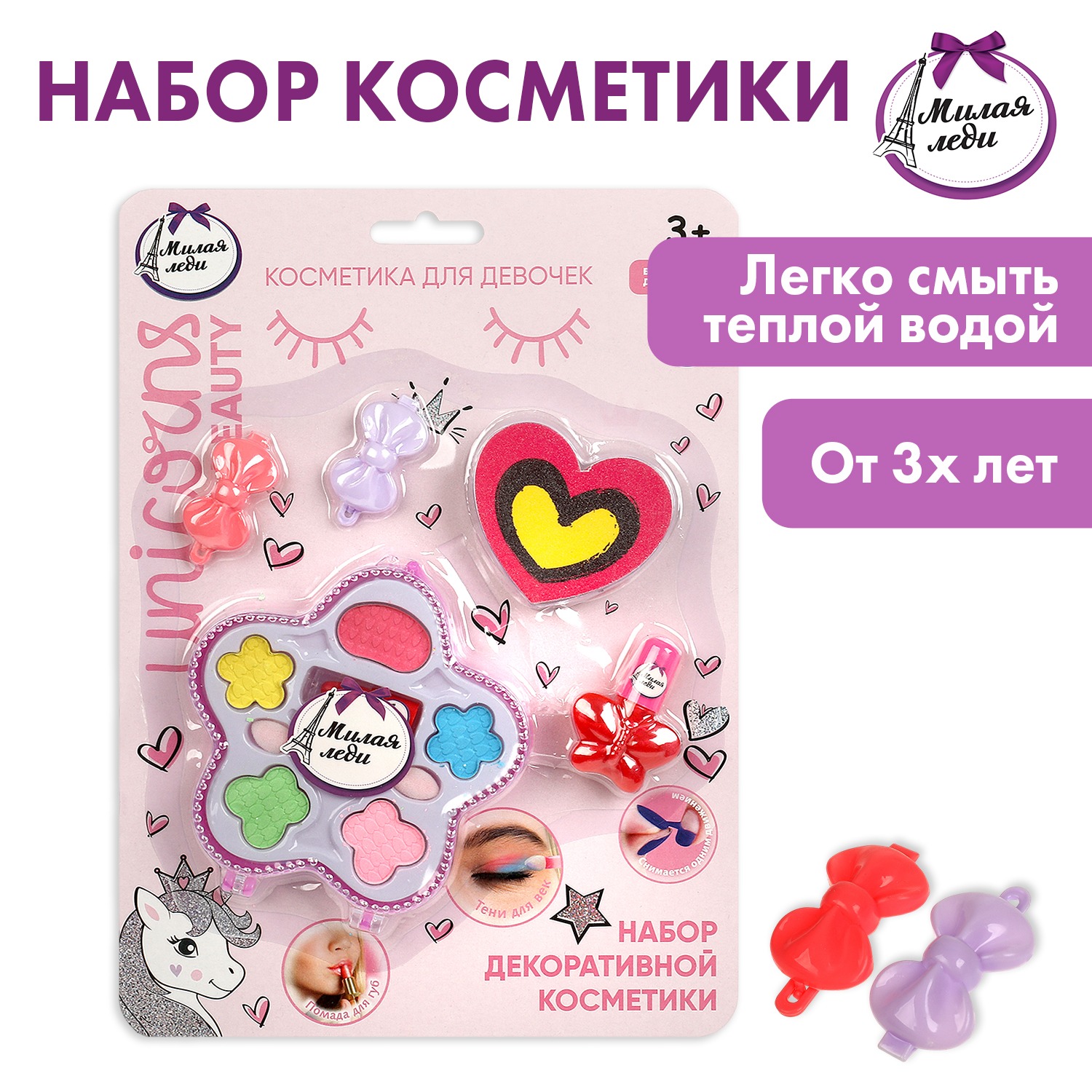 Изображение товара Набор косметики для девочек Милая леди с тенями помадой и лаком Изображение товара Набор косметики для девочек Милая леди с тенями помадой и лаком