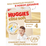 Подгузники Huggies Elite Soft 4 (8-14 кг) 108 шт.