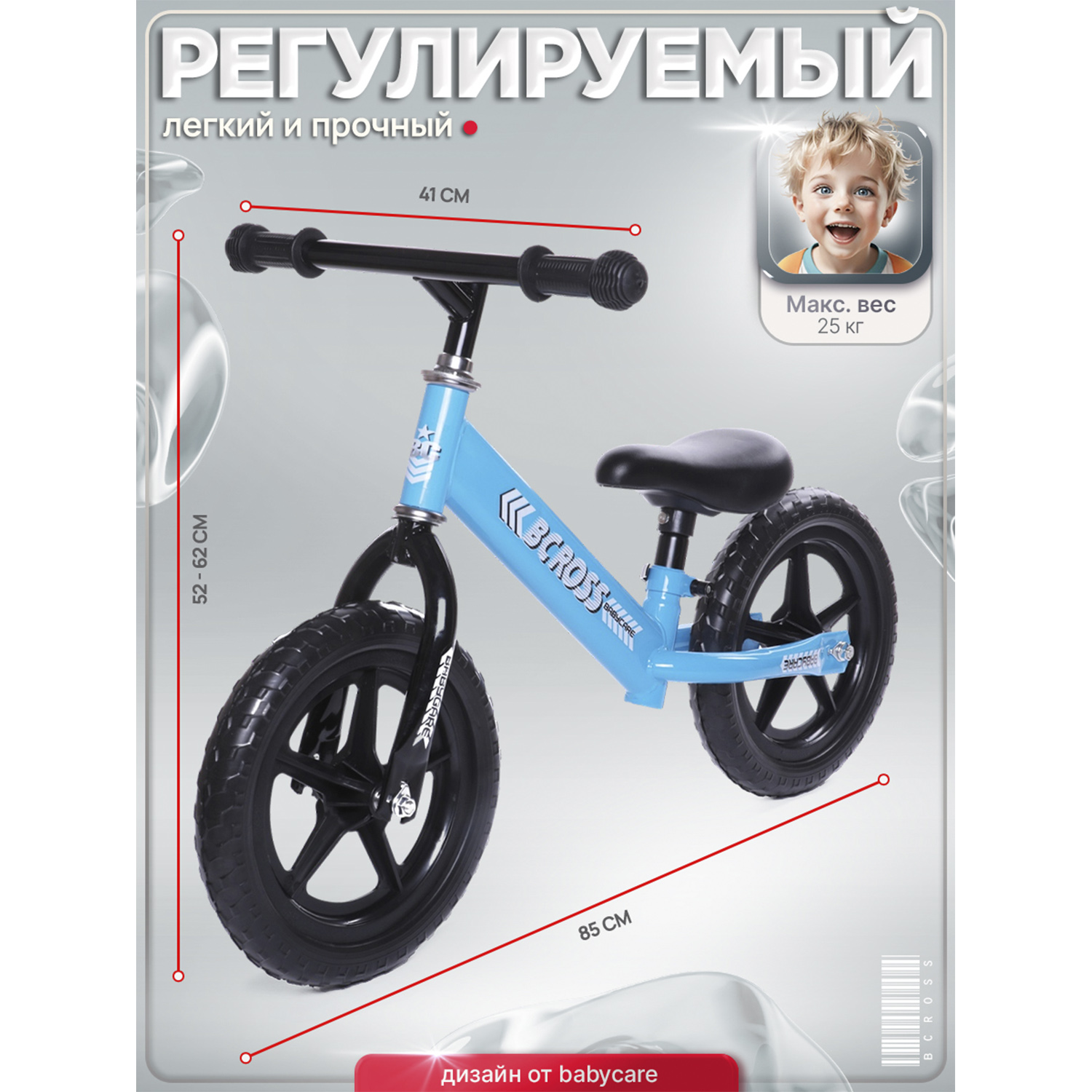 Двухколесный беговел BabyCare 12 дюймов - фото 2