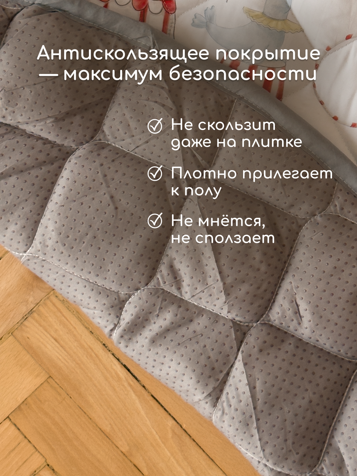 Коврик Timikbaby - фото 5