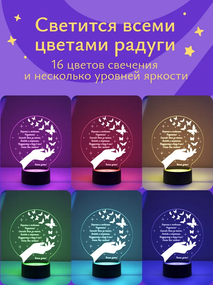 Ночник Светофей благодарность родителям - фото 3