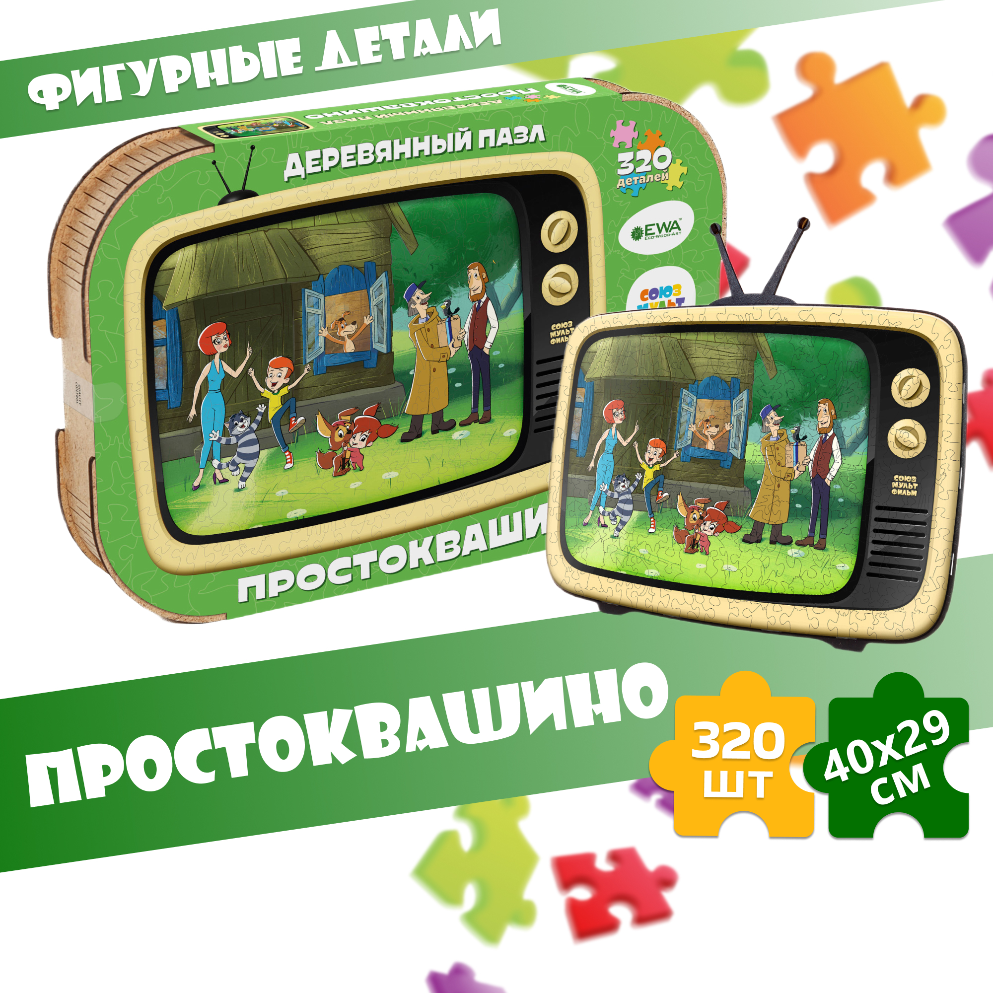 Пазл Eco Wood Art Простоквашино 40x29 см деревянный - фото 2