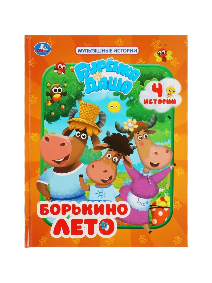 Набор развивающих книг LATS для детей - фото 3