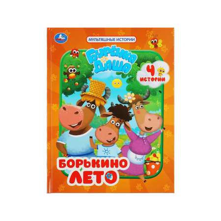 Набор развивающих книг LATS для детей