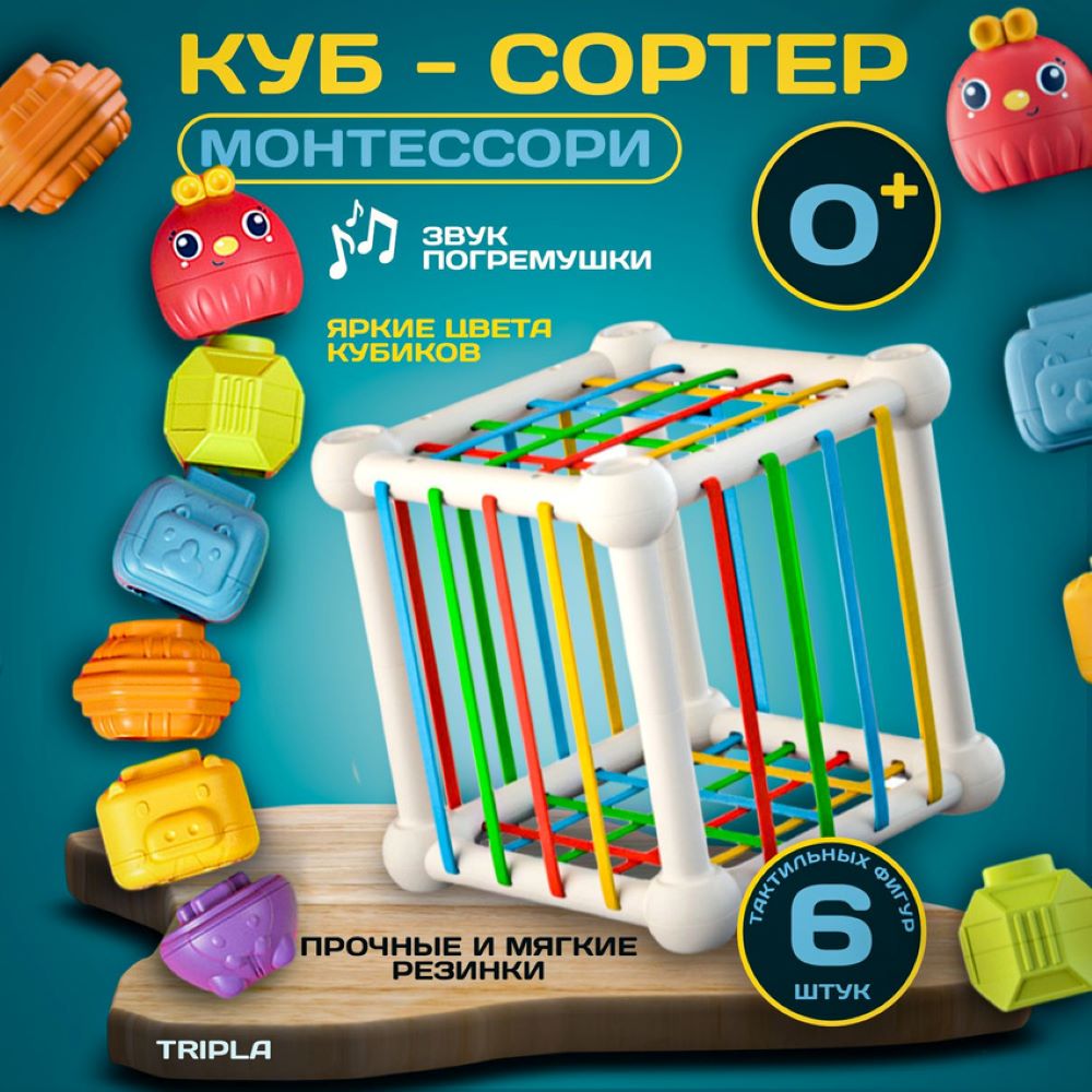 Игрушка MagicStyle сортер Сенсорный - фото 1