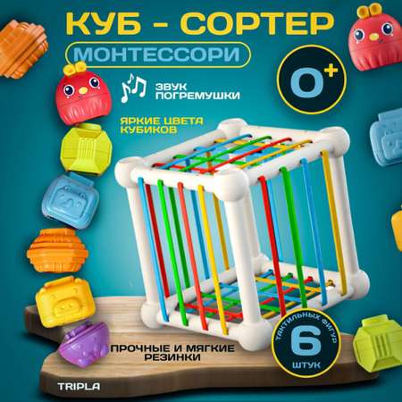Игрушка MagicStyle сортер Сенсорный
