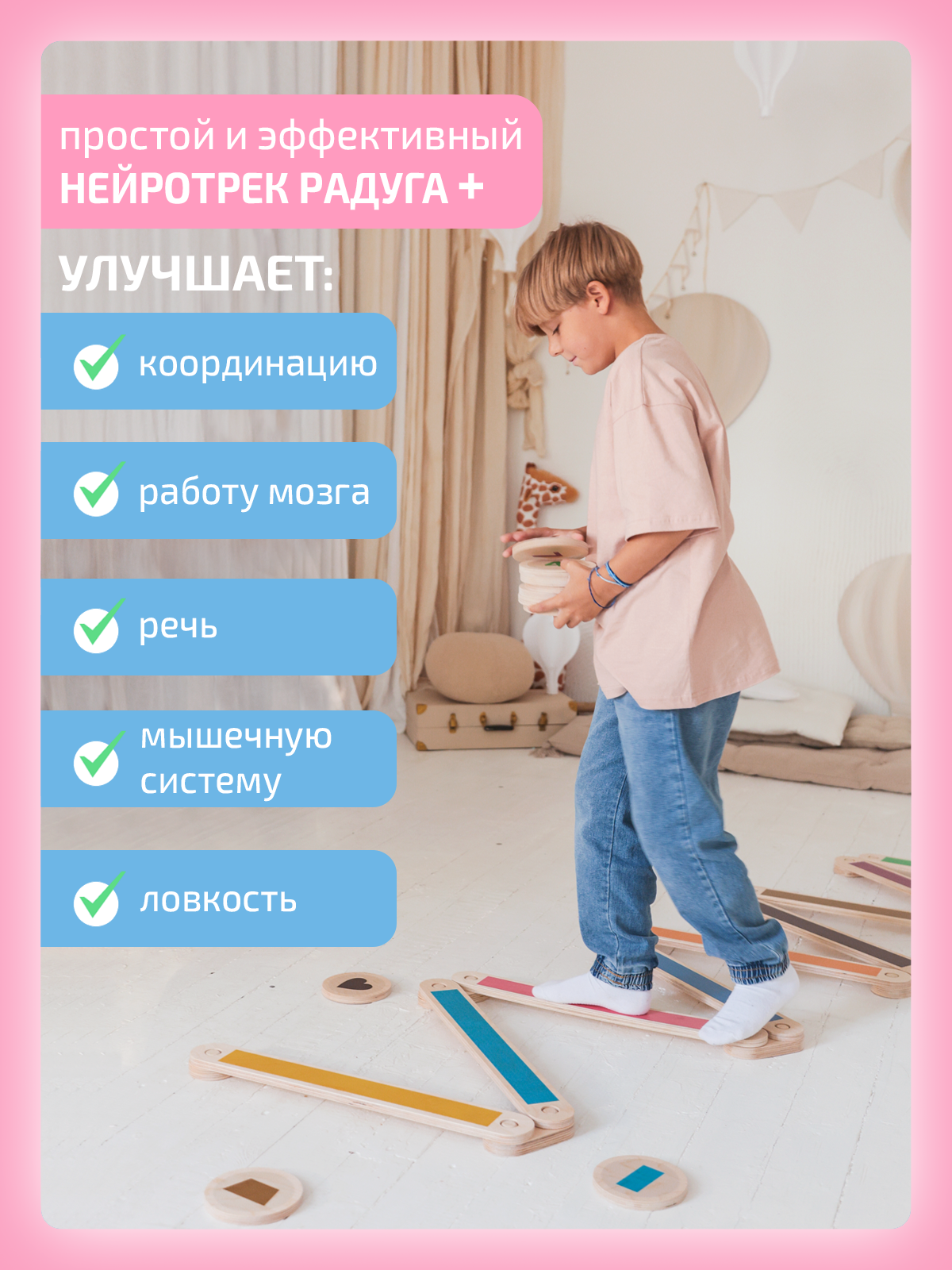 Активная игра Нейротренажеры Дорожка балансир - фото 7