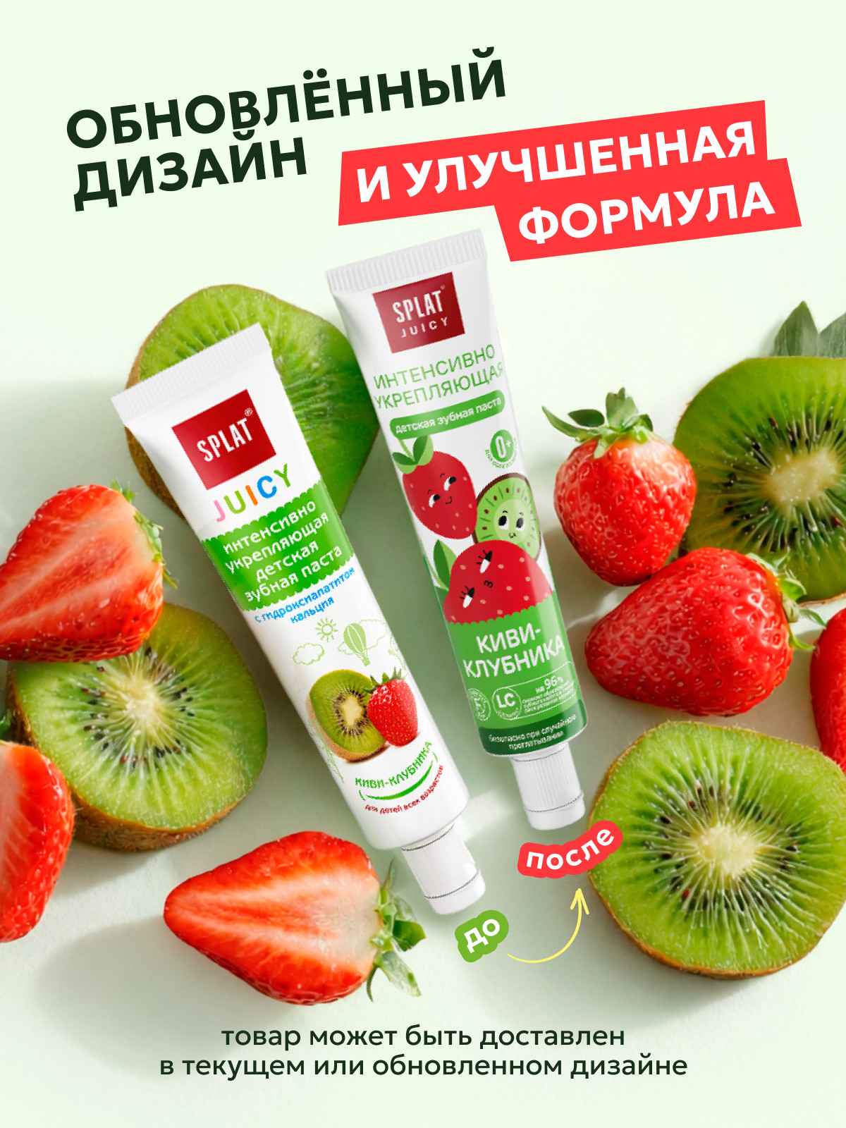 Зубная паста Splat Клубника - фото 2