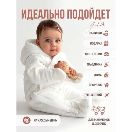 Комбинезон утепленный Бэбилита