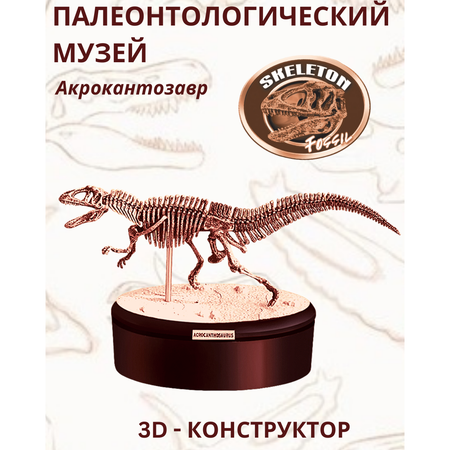 Пазл EstaBella 3D