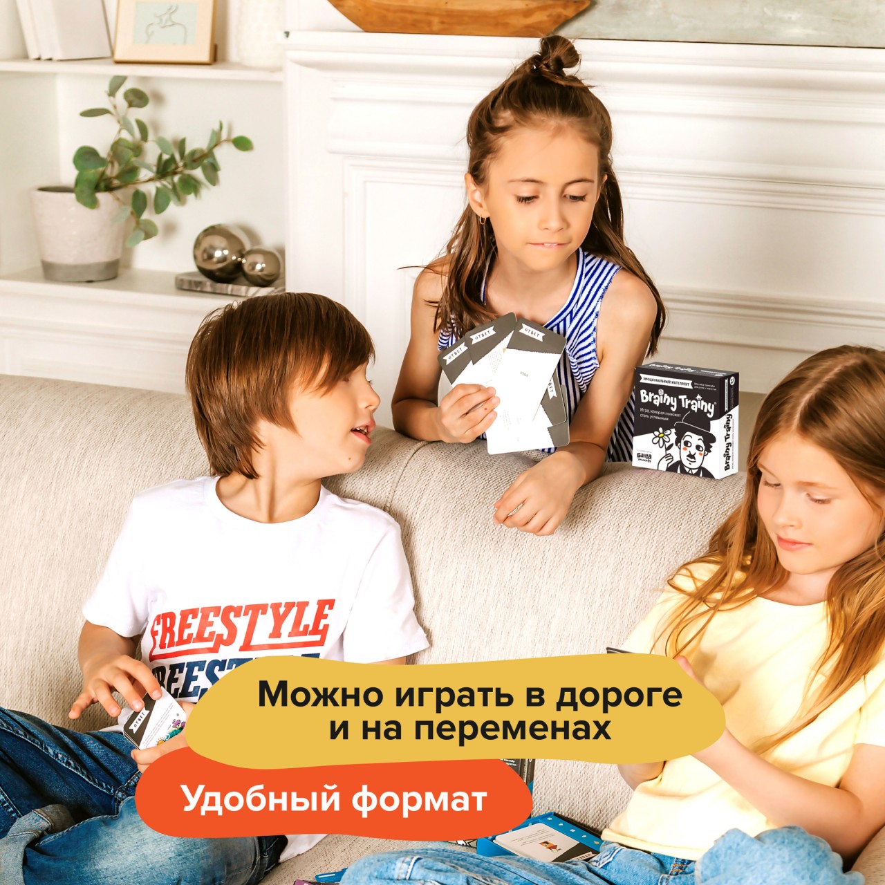 Настольная игра Brainy Trainy Эмоциональный интеллект - фото 10