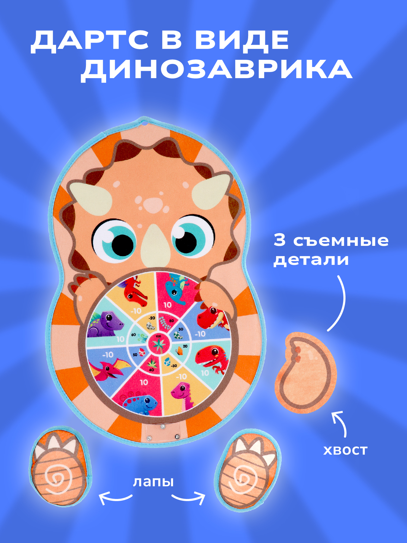 Дартс Moby kids - фото 3