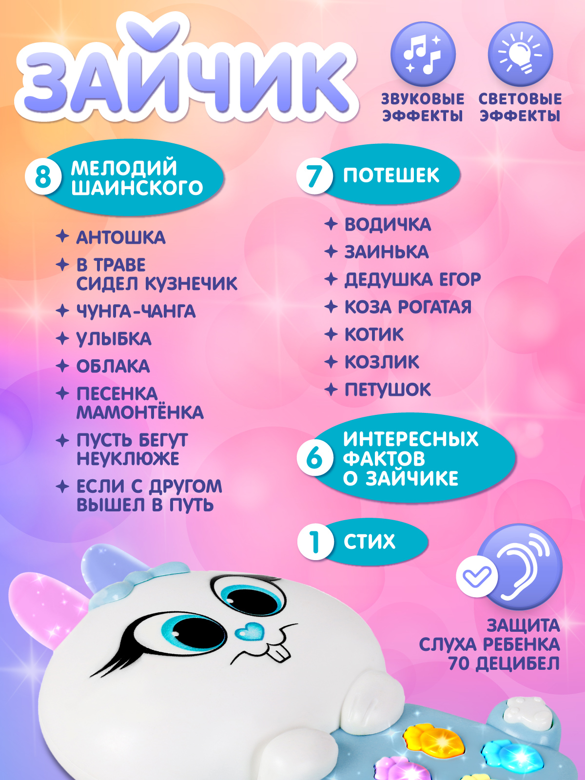 Игрушка Smart Baby - фото 3
