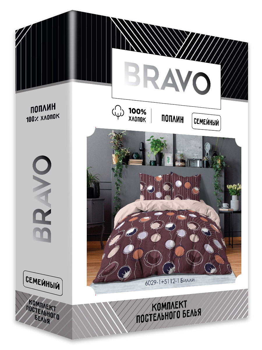 Комплект постельного белья BRAVO Билли семейный 5 предм. - фото 10